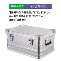 여행 소품케이스 알루미늄 합금 스테이션 자동차로드 방수 조력 박스 캠핑 박스 저장 상자를 저장하는 실외 스태킹 도구, C.FWW-90L 전체 알루미늄 (캔 스택)