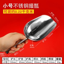곡물 쌀 삽 스테인레스 스틸 얼음 삽 식품 말린 과일 차 팝콘 우유 차 가루 삽-134598, 옵션04