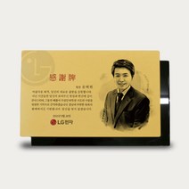 선물그림 STG300 수묵화 블랙크리스탈 인물화감사패 크리스탈 정년퇴직선물 재직선물 재직패 골드플레이트, 2인(인원추가)
