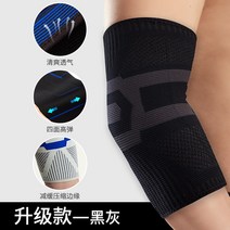 암워머 보온 팔 다리 토시 스포츠 꿈치 여남 커버 손목 숏 슬리브 테니스 엘보 전용 여름, 02 M（2장착만 가능）팔꿈치 둘레20 -24cm, 09 업그레이드 흑회색【하이탄 컴포트+통기 스트레스 해
