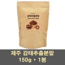 감태분말 감태추출물 감태가루 감태차 제주감태 감태잎 잠태 가시파래 말린감태 건감태 피로회복 수면에좋은식품 국산, 1봉, 150G