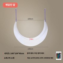 대형 달 조명 무드등 초승달 led 램프 야외 촬영 벤치, 1.4미터 달 매달린 의자 충전 연결 동일 가격