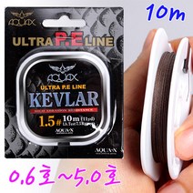 [낚시야놀자] 아쿠아엑스 케브라 합사 10m (고강도 미국산 합사) 낚시줄
