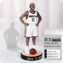 nba 농구 스타 케비 피규어 기념품 제임스 하덴 인형 장식 장식품 학생 선물, 2154- 오로엔