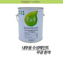 발림성up 냄새x 내부용 친환경 수성 페인트 마감재 상가 아파트 벽면 색 빌라 노출 실내 천정 베란다 콘크리트 도장 병원 상도 시멘트벽 셀프페인팅 석고보드 인테리어 실내용 도색 칠, 1개
