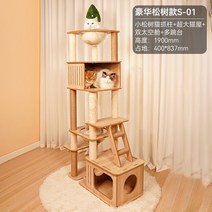 대형 원목 고양이 캣타워 캣폴 캣휠 숨숨집 선반 사다리 공간박스 놀이터 구름다리 가구, 디럭스 파인