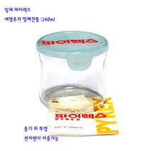 일제파이렉스찬통-이와끼내열유리뚜껑찬통-(B740R)-240ml-블루