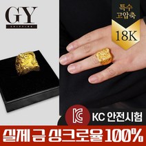 가야무역 남성 남자 18K 고압축 특수 도금 반지 승천반지