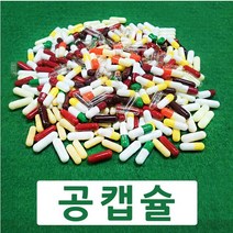 코인텍 빈알약 공캡슐 1000개1팩 100mg~500mg용량, 1팩, 백색500mg