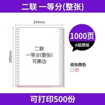 인쇄지 침식 이련 때리다 U인지 3련 4연 5련 PC 하나 둘 셋 등분 출고증 2580827292, 2중 1중 1의 등분 1000 페이지
