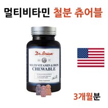 어린이 청소년 씹어먹는 젤리 철분제 철분 멀티비타민 비타민 간식 초등학생 온가족 아이 키즈 중학생 성인 맛있는 츄어블 젤리 멀티 영양제 보충제 효능 철분제제 빈혈