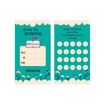 독서쿠폰 05(500매), 메일-ayaan7121@naver.com, 샘플디자인(기관명/문구만 수정)