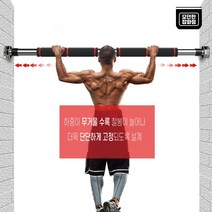 무타공 홈트 운동기구 문틀 안전철봉 실내 턱걸이 최대 150CM길이 200KG 하중, 단측 블루(65-100cm)