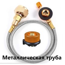 russia 야외 가스 스토브 캠핑 버너 프로판 리필 병 가스 어댑터 lpg 플랫 실린더 탱크 커플러 변환기, CN, RU 금속 및 어댑터