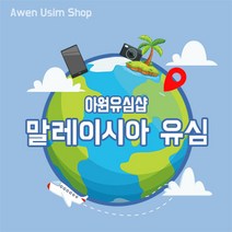아원샵 말레이시아유심 쿠알라룸프루 싱가포르 유심 인도네시아 해외 유심, B-조이텔 7일 4G LTE 매일 2GB