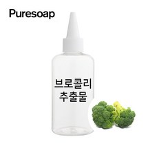 퓨어솝 브로콜리 추출물 (비누만들기 화장품만들기), 500ml