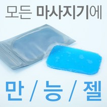 장바9니 [정품] 풀세트구성 EMS 저주파 운동기 복근팔뚝허벅지, 추가젤패드(2장1세트)