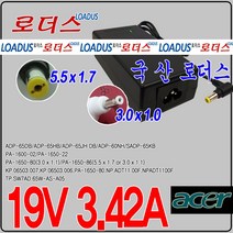 19V 3.42A 에이서 acer 노트북 PA-1650-80 호환 국산 어댑터, B타입(3.0*1.0) 어댑터만