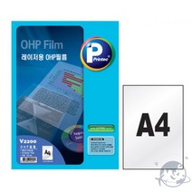 VEDANA OHP필름 A4 50매 레이저용 투명프린트 OHP필름인쇄 프린터필름