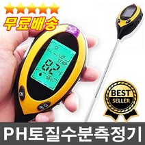 판매1위 전문가추천 건전지무료 PH토양측정기 토양수분측정 토양산도측정기 토질측정기 광량측정 원예 화예 비닐하우스 과일기르기 야채기르기 텃밭가꾸기