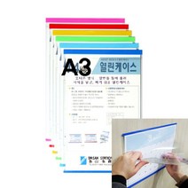 열린케이스 일반형 세로 A3 분홍 A3게시판 학교게시판 메모보드 아크릴안내판 안내게시판 A3보드 게시판꾸미기 투명게시판 투명안내판