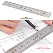 제도 사무용품 쇠자 20CM 실내인테리어 건축 설계도면 20CM자 철자 직자 평면도그리기 건축설계