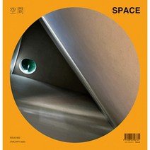 [ 월간지 ] SPACE 662 JANUARY 2023 | 월간 공간
