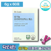 식약처 인증 송중기유산균 닥터린 유기농 프리바이오틱스 에스 닥터리 프로바이오틱스 바이오틱스 홈쇼핑 프락토올리고당 배변 장 건강 에좋은 건조효모 신바이오틱스 닥토바실러스 엘라스틴, 2박스 (29390원 할인), 30포