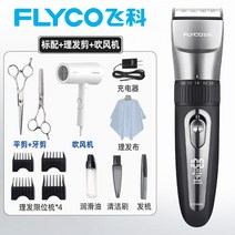고성능 헤어 바리깡 클리퍼 셋트 셀프 헤어 트리머 가정용 충전식 이발기, FC5908 표준 + 강철 가위 2종 + 헤어 드라이어