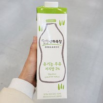 매일 상하목장 후레쉬팩 유기농 저지방우유 900ML X 2개, 아이스보냉백포장