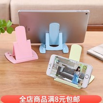 접이식테이블1800 접이식 실내 야외용 철제 라탄 카페 포차 정원 원형 이동식 평상 세트 전체 6 위안 카드 형 브래킷 2단 경사 조정 가능한 데스크탑 휴대 전화, 파란색 스탠드