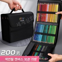 프리즈마 유성색연필 케이스 보관함 가방 수채 애니메이션 색연필 150 132 48 72 36 파우치, 블랙 120색
