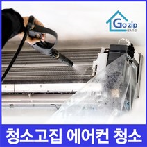 투인원 에어컨 청소 삼성 lg 벽걸이 스탠드 2in1 에어컨 분해 청소 업체 에어컨 세척 세정, 2in1벽걸이+스탠드(2012년이후모델)