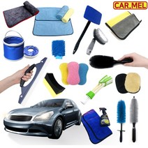 CAR.MEL 차량 세차용품 세차도구 셀프세차 손세차 모음, 1개