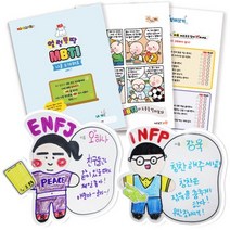 [판박이네1876] 얼렁뚱땅 MBTI st. 나를 소개해요, 2.투명시트지(10장)