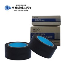 컬러 마스킹 테이프 (48mm x 40M -8개입) 블랙, 단품