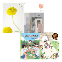 성서유니온 매일성경 큐티 3월 4월 개역개정 청매 청소년 어린이 큐티아이, 본문수록 개역한글