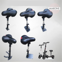 Makone 상표등록 전동 킥보드 의자 좌석 안장 시트, 시트백+충격흡수관 27mm