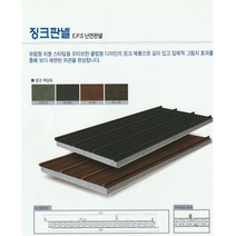 샌드위치판넬, 1개