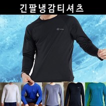 냉감 아이스 긴팔티셔츠 냉감티셔츠 남자 쿨티셔츠