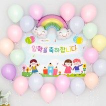 입학 축하 파티장식세트 [입학식 무지개구름 마카롱] (현수막포함), 단품