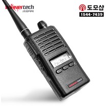 [윈어텍]XP-400 튼튼한 업무용무전기-도모샵