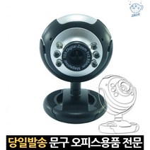 방송캠 pc웹캠 라이브캠 웹캠usb 온라인수업캠 usb웹캠 스트림캠 pc화상카메라 usb카메라 웹카메라 usb캠, 고래Corp, 단일옵션