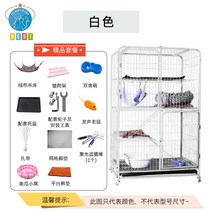 고양이케이지 고양이숨숨집 야옹이 고양이철장 반려묘 2층 3층 4층 총정리 싱글라이프 고양이 키우기, 화이트 (패키지 3)