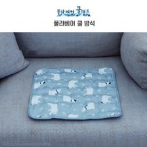 영메디칼 폴라베어 쿨매트 안전하고시원한 /쿨방석/색상선택, 그레이