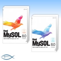 [세트] Real MySQL 8.0 (1권) + Real MySQL 8.0 (2권) (전2권)