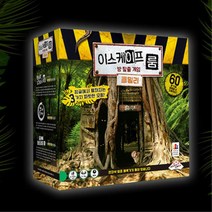 이스케이프룸 보드게임 패밀리 10세이상 X-마스 창의력 벌칙게임 여아 배틀