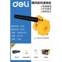 강력 무선건 낙엽청소기 블로어 공구 송풍기 블로워 풍로 엔진 에어 충전 브로워 브로아, 강력 드라이 겸용