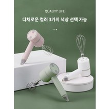 가정용 휴대용 미니 유포기 휘 믹서 전동 거품기 베이킹기, 1-99세트 주문, 핑크 O형 무선 계란 비터 [더블스틱]