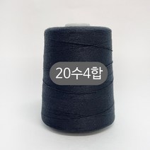 헤세드 대용량) 국내 20수4합 청바지사 스티치사 재봉사 미싱실 공장사장님추천, 블랙
